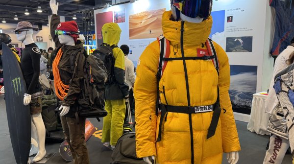 Extremsport-Equipment auf der ISPO Beijing 2024.