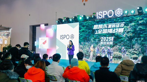 Vortrag auf der ISPO Beijing 2025